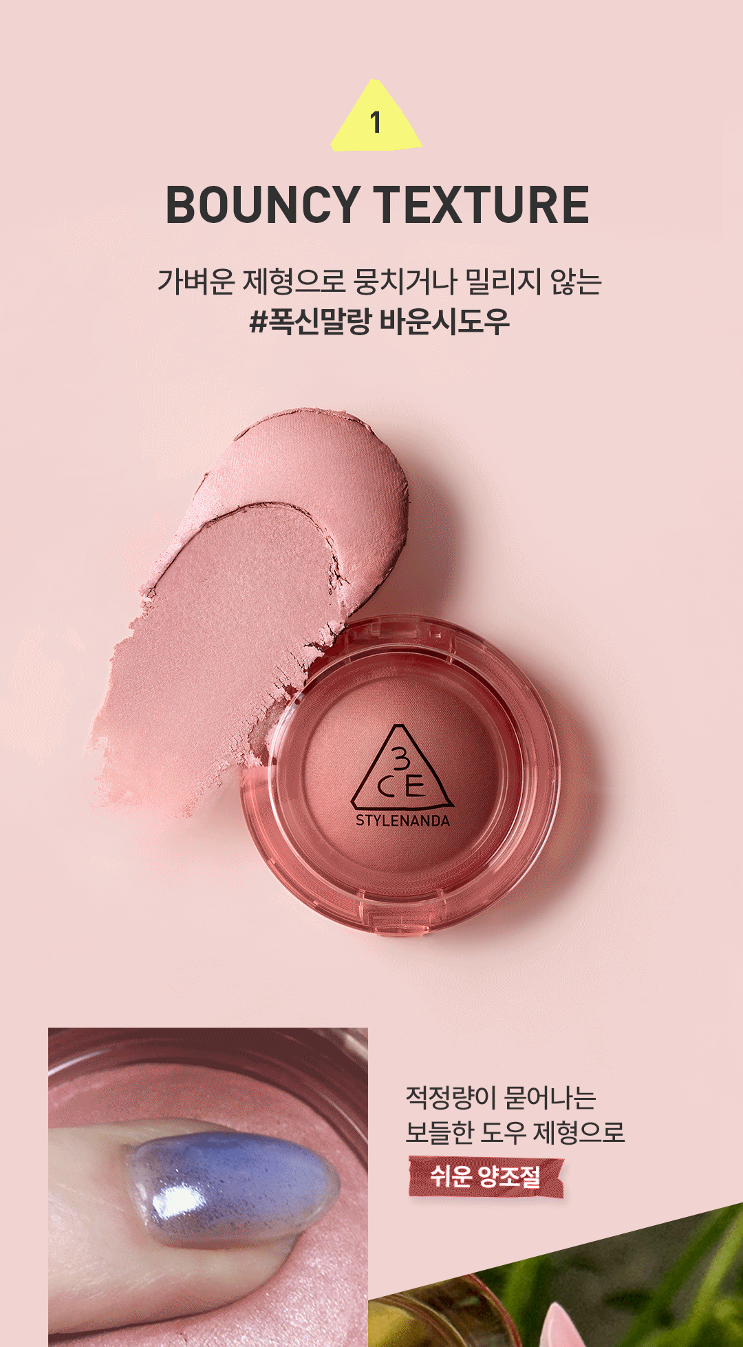 korean cream blush