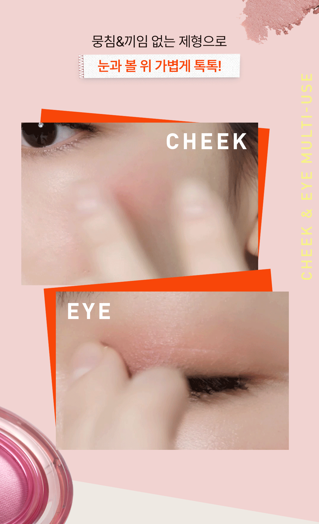 korean cream blush