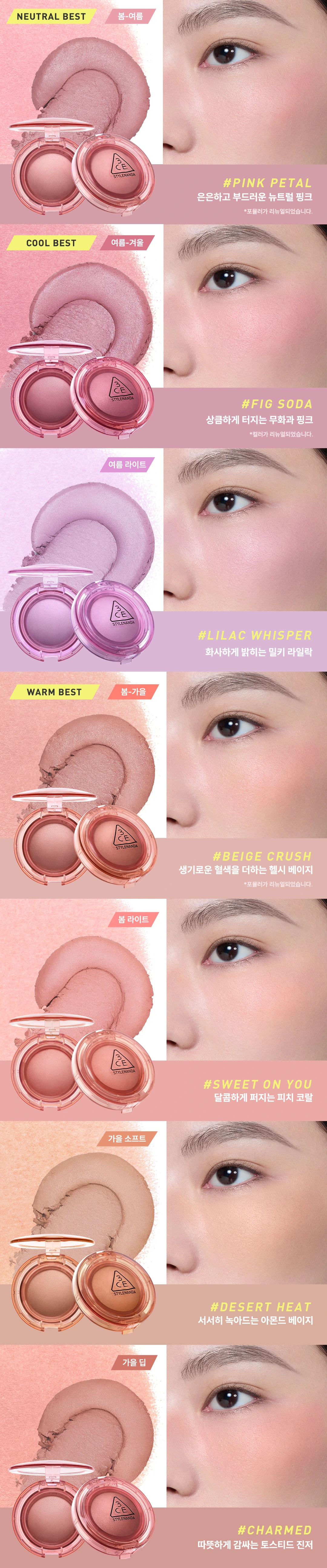 korean cream blush