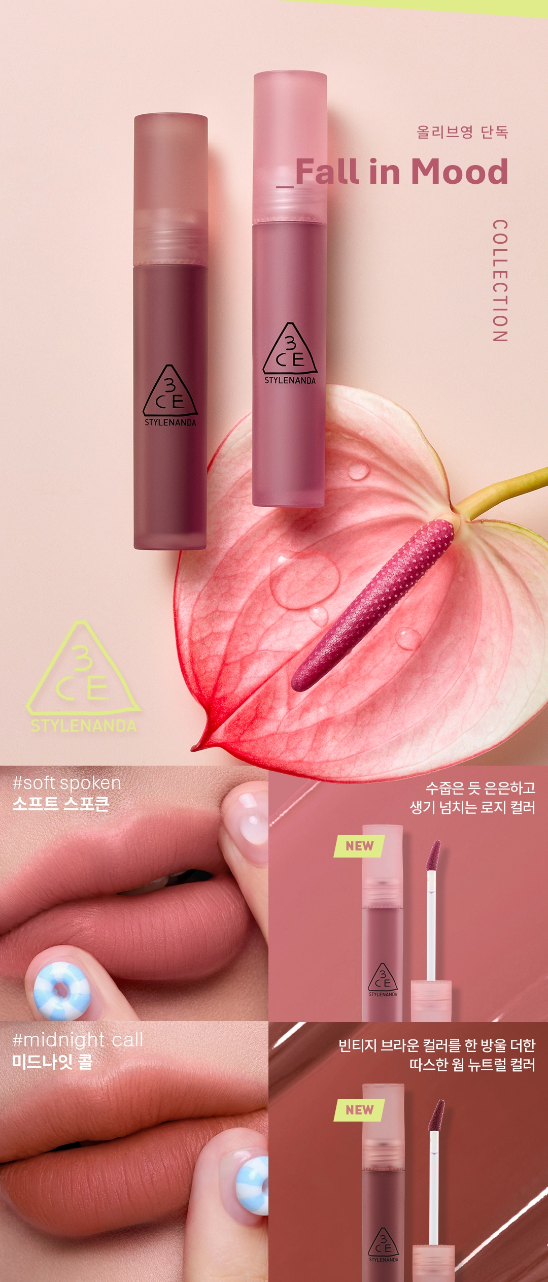 3CE Blur Water Tint (Set/Single) (20 Colors) | OLIVE YOUNG Global