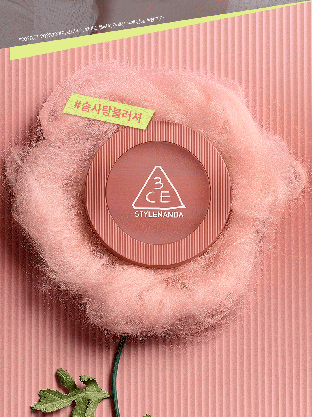 3CE 페이스 블러쉬 5g-5.5g 모공 블러링 생기 블러셔 (+멀티 유즈 브러쉬)