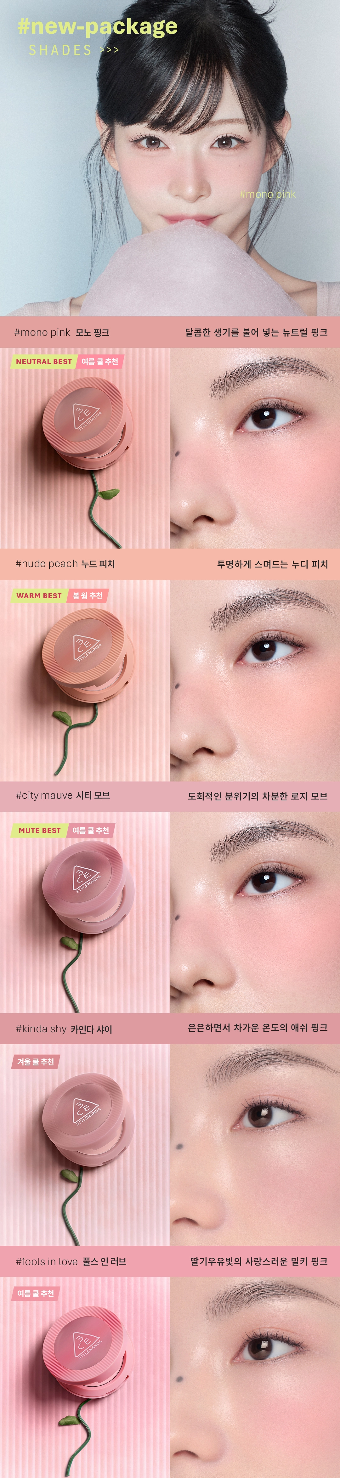 3CE 페이스 블러쉬 5g-5.5g 모공 블러링 생기 블러셔 (+멀티 유즈 브러쉬)