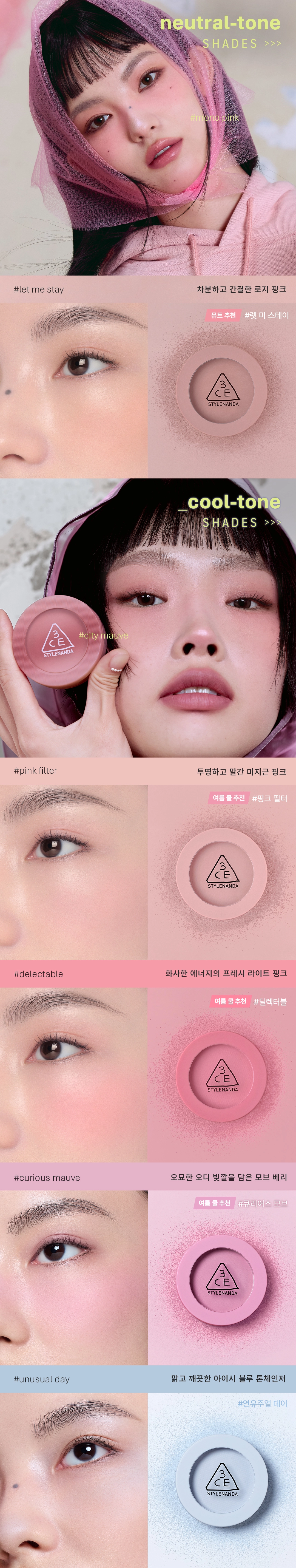 3CE 페이스 블러쉬 5g-5.5g 모공 블러링 생기 블러셔 (+멀티 유즈 브러쉬)