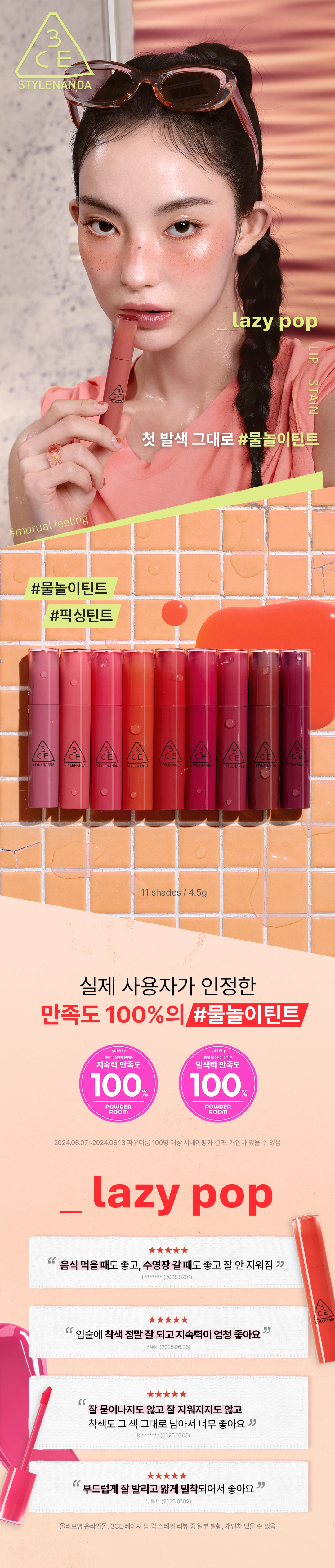korean lip stain