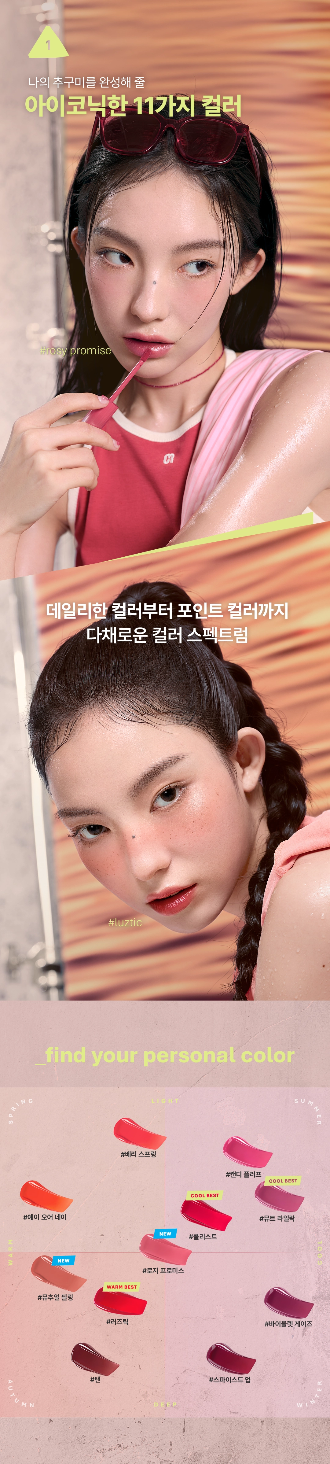 korean lip stain