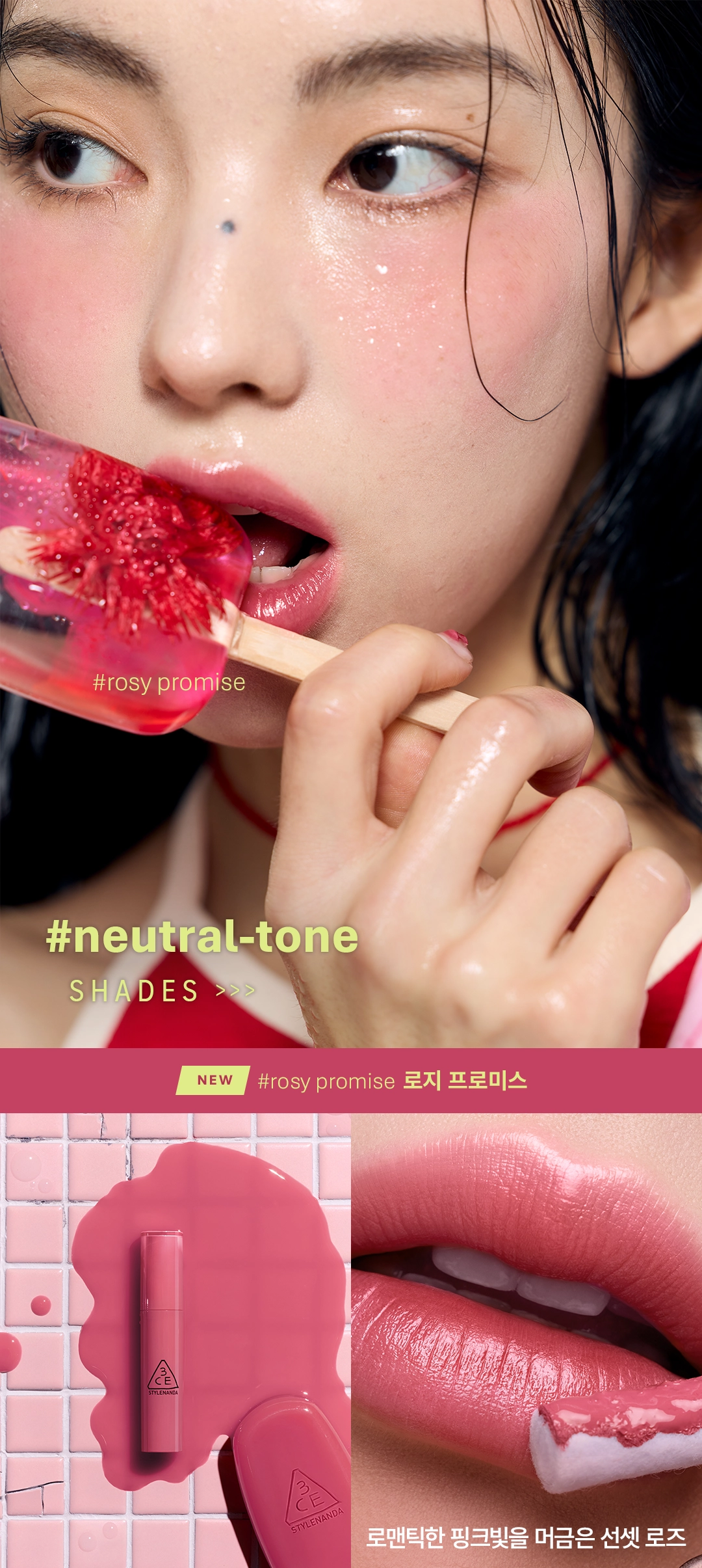 korean lip stain