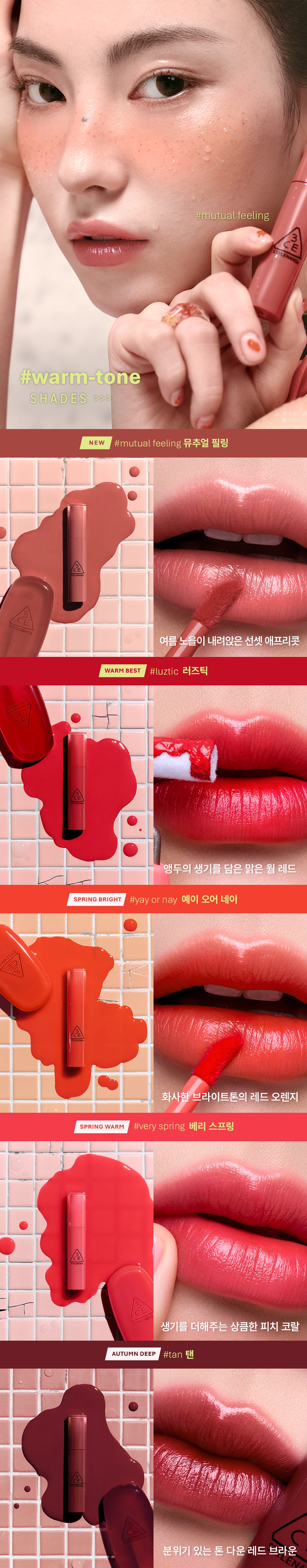 korean lip stain