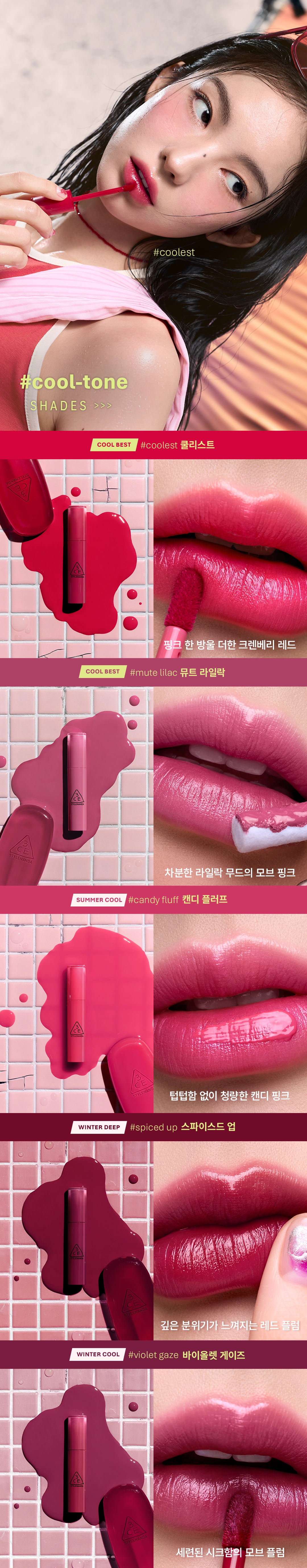 korean lip stain