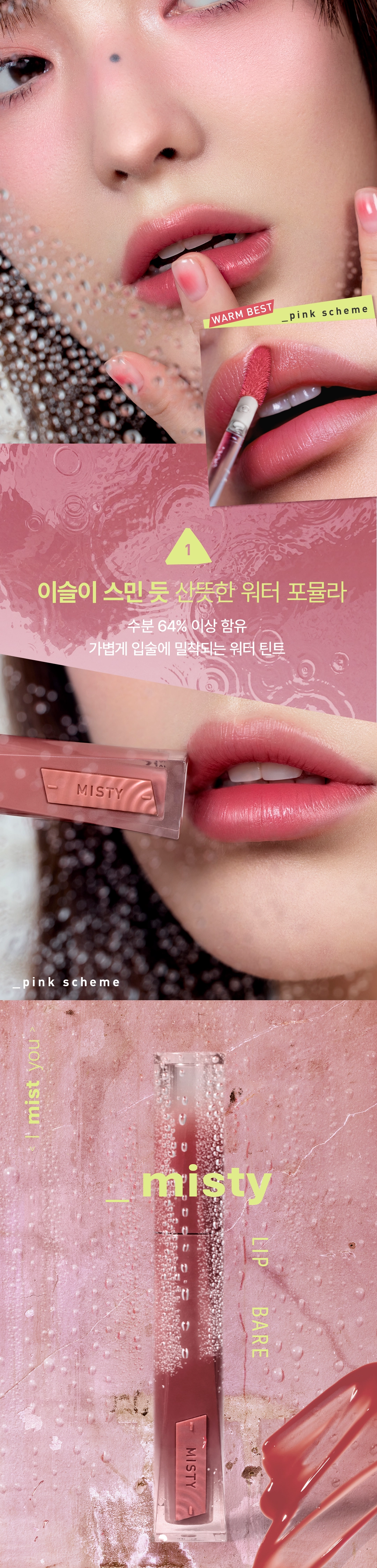 3CE Misty Lip Bare (11 Colors) (Set/Single) | OLIVE YOUNG Global