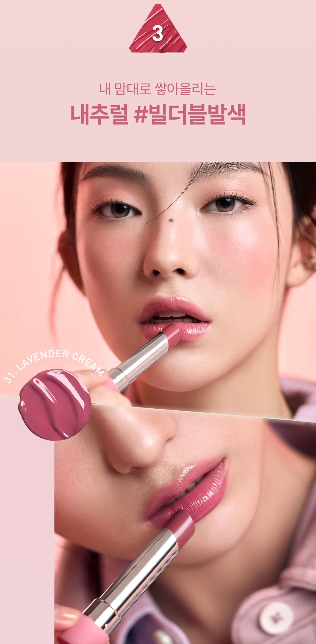3ce glaze lip glow