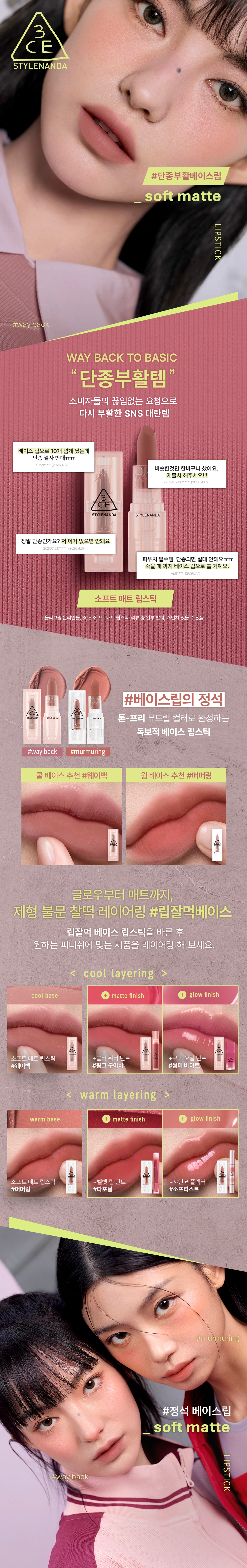 korean matte lipstick
