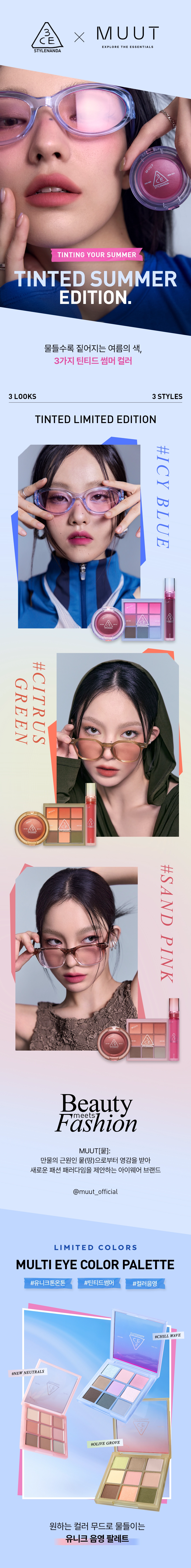 3ce summer eyeshadow palette