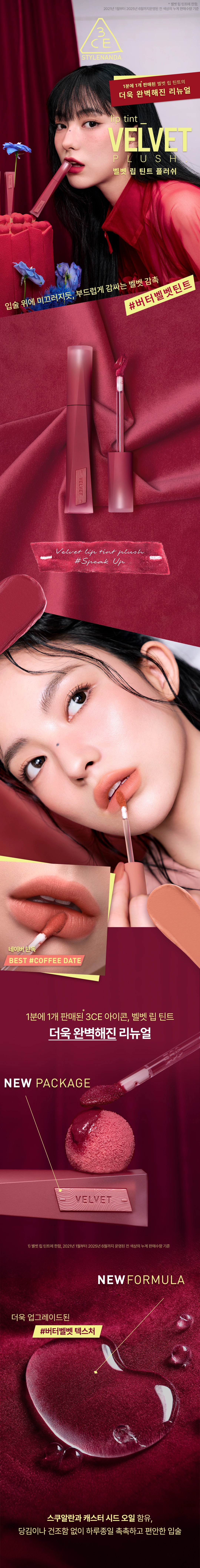 3ce velvet lip tint