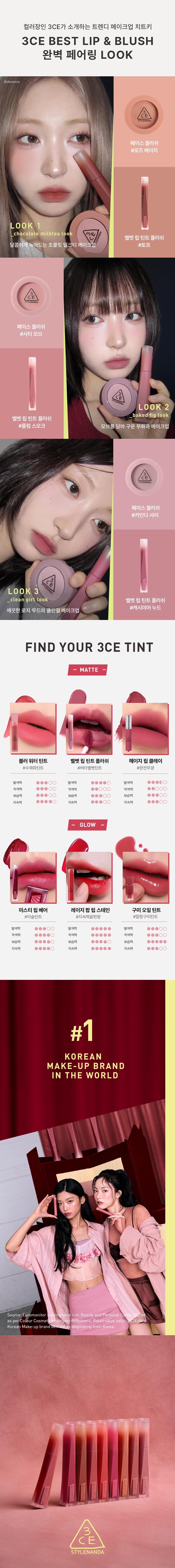 3CE 벨벳 립 틴트 플러쉬 4g 촉촉한 매트립 버터벨벳틴트